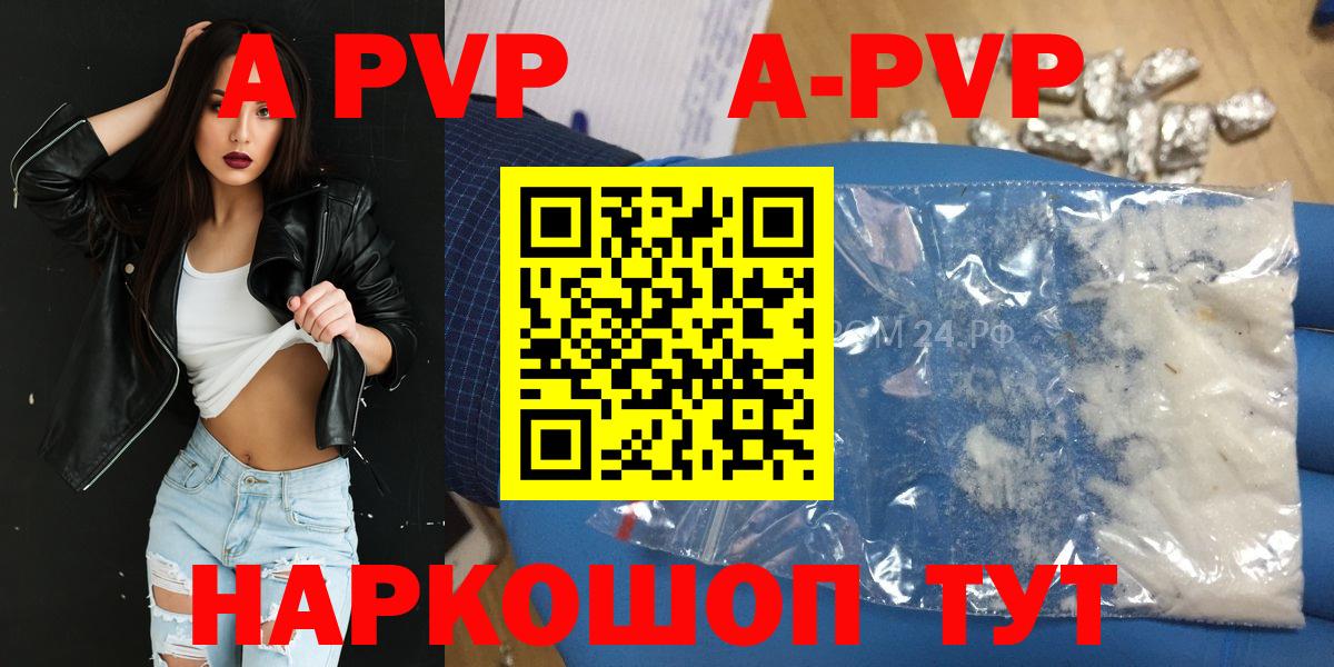 Альфа ПВП мука  Вход с VPN  Alpha-PVP СК КРИС  Сокол  А ПВП крисы CK 