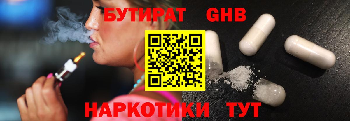Сокол  Бутират оксана  Вход с VPN 