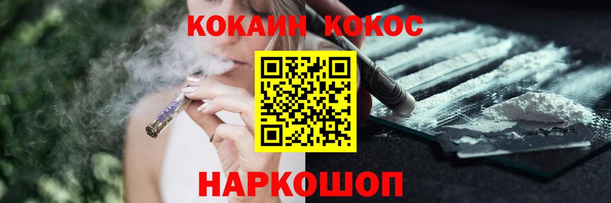 КОКАИН Перу  Cocaine Колумбийский  Вход с VPN  Сокол 