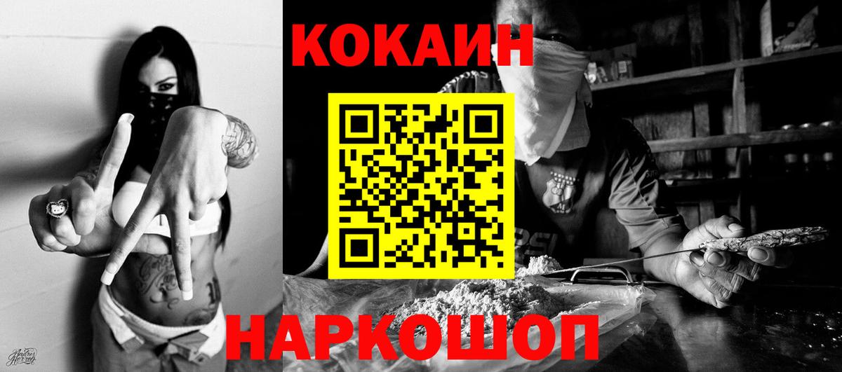 Cocaine 99% Сокол