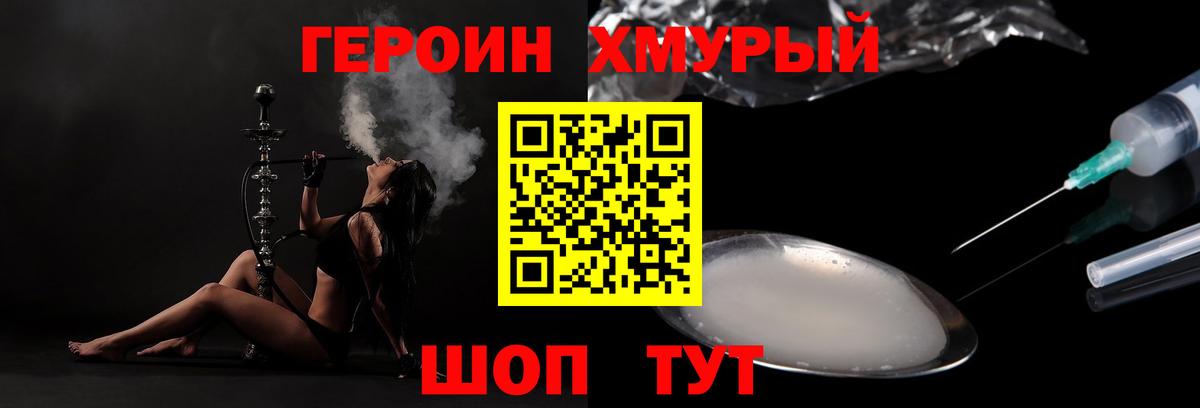 Сокол  Героин афганец  Героин  Вход с VPN 