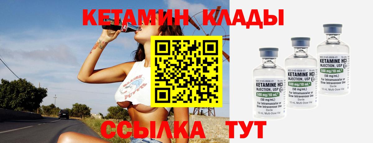 КЕТАМИН ketamine  Вход с VPN  МЕГА ссылка  Сокол  КЕТАМИН ketamine 