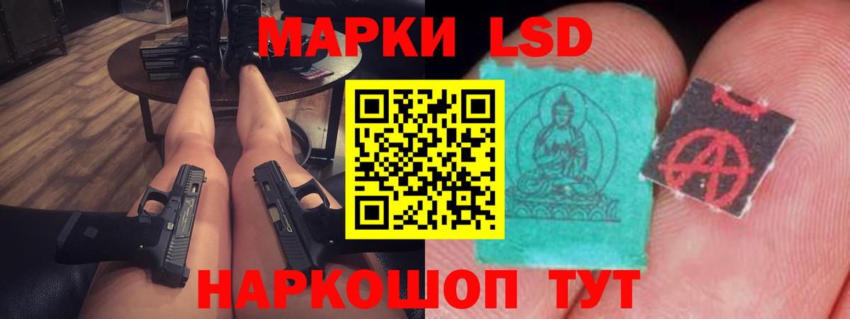 LSD-25 экстази кислота Сокол