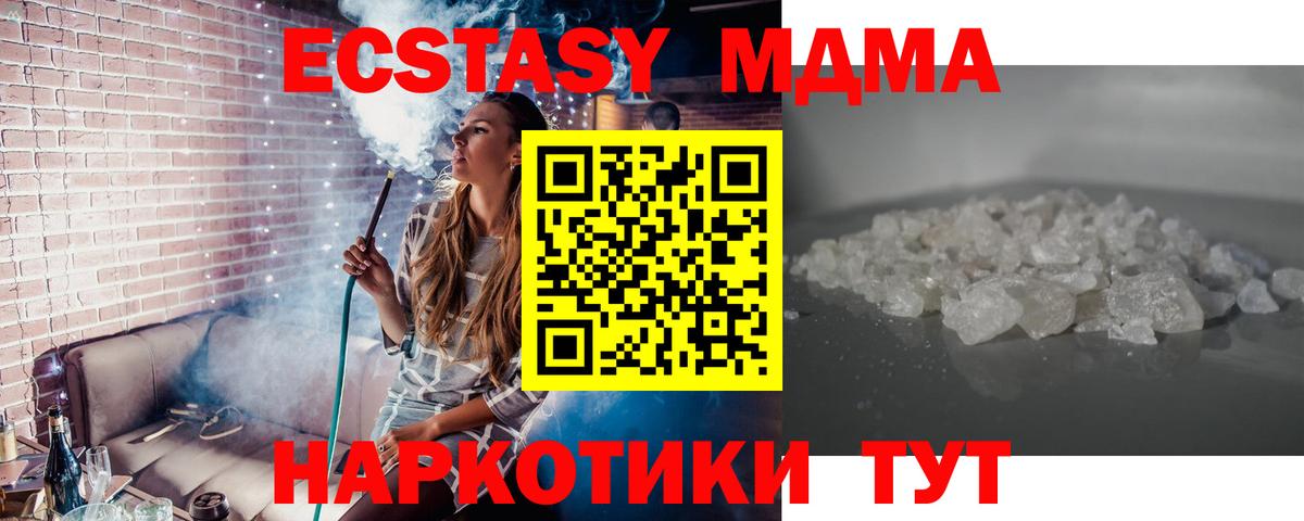Сокол  MDMA crystal  МДМА Molly  Вход с VPN 