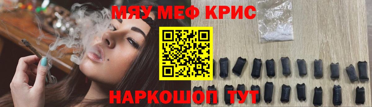 Мефедрон мука Сокол