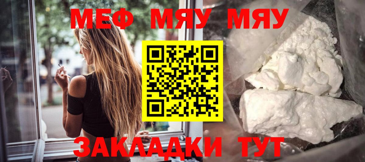 Меф 4 MMC  Вход с VPN  Сокол 