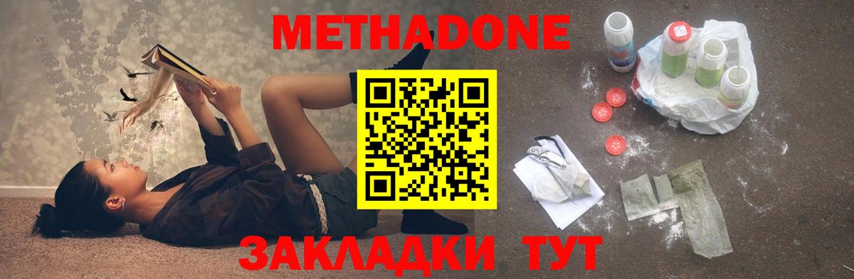 МЕТАДОН кристалл Сокол