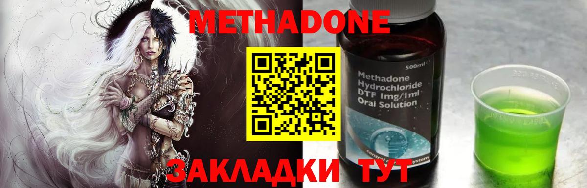 Сокол  МЕТАДОН белоснежный  Вход с VPN  kraken сайт  Метадон VHQ 