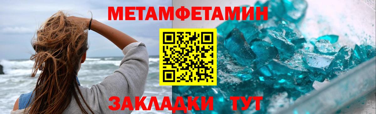 МЕТАМФЕТАМИН Methamphetamine  Вход с VPN  Сокол 