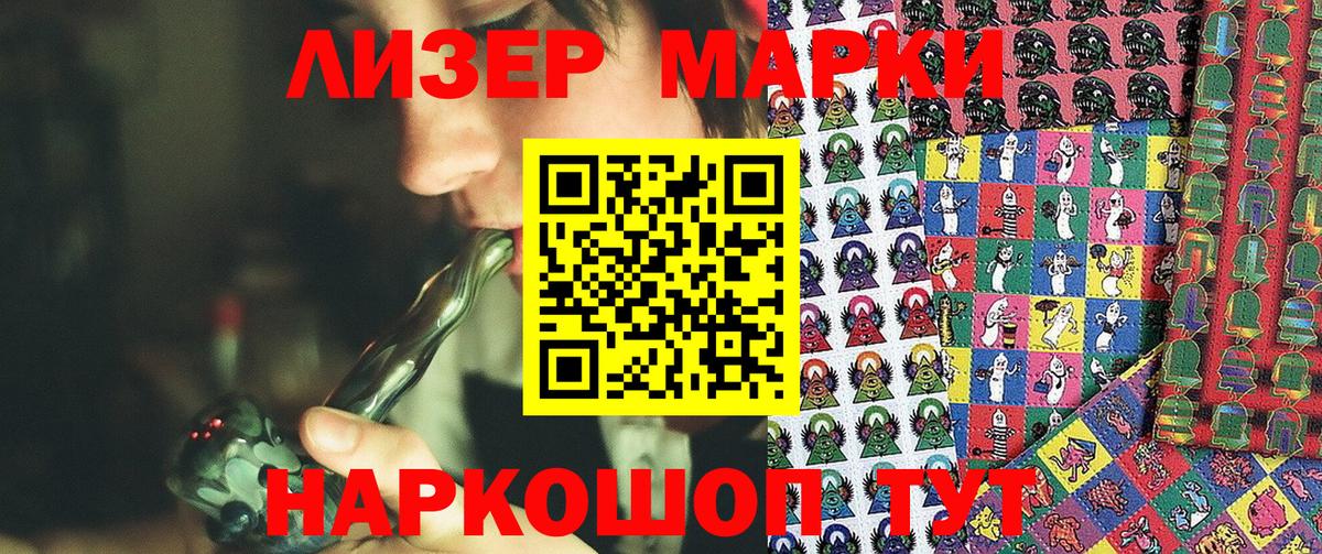 Наркотические марки 1,8мг Сокол
