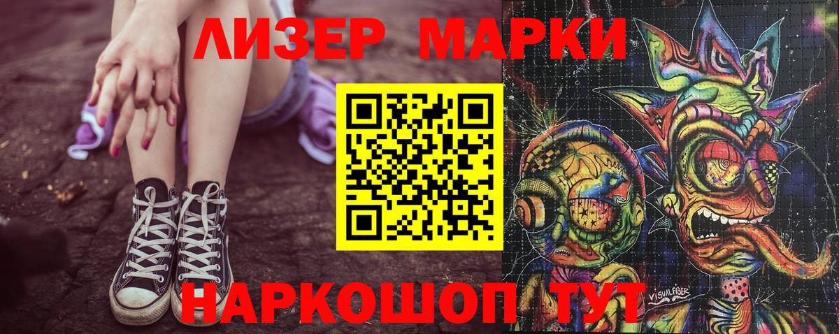 Марки 25I-NBOMe  Наркотические марки 1500мкг  Сокол  Вход с VPN  Наркотические марки 1500мкг 