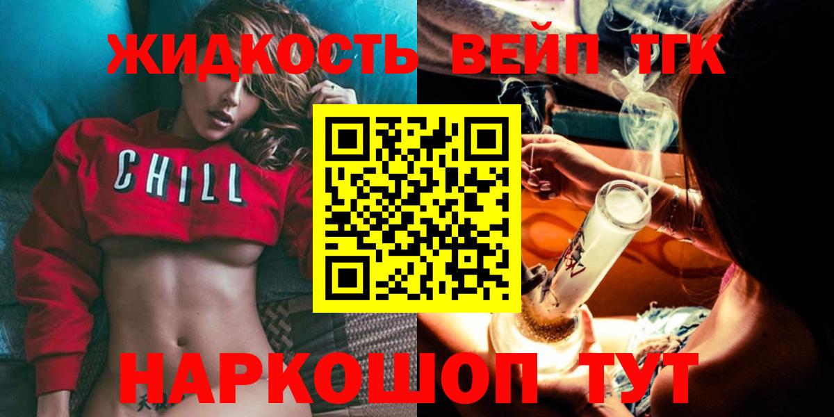 ТГК THC oil Сокол